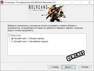 HOLMGANG Memories of the Forgotten полный перевод игры
