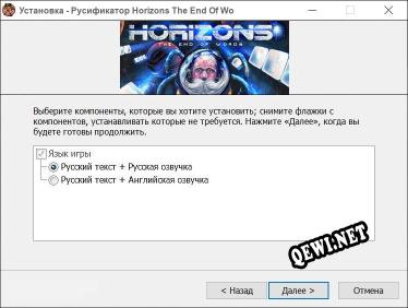 Horizons The End Of Words полный перевод игры