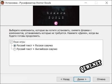 Horror Souls полный перевод игры
