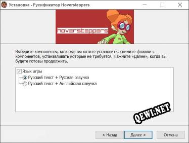 Hoversteppers полный перевод игры