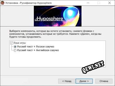 Hyposphere полный перевод игры