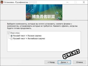 捕鱼勇者联盟 полный перевод игры