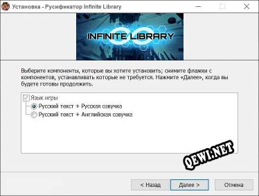 Infinite Library полный перевод игры
