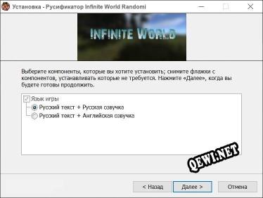 Infinite World Randomize everything полный перевод игры