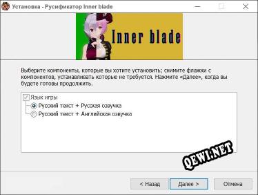 Inner blade полный перевод игры