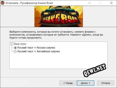 Insane Road полный перевод игры