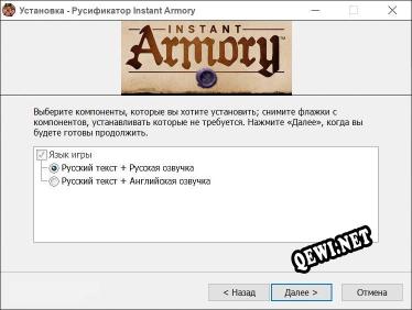 Instant Armory полный перевод игры