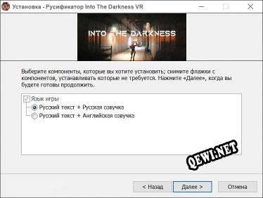 Into The Darkness VR полный перевод игры