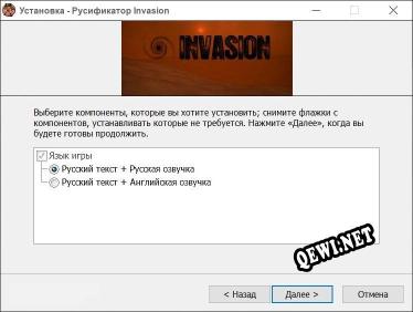 Invasion полный перевод игры