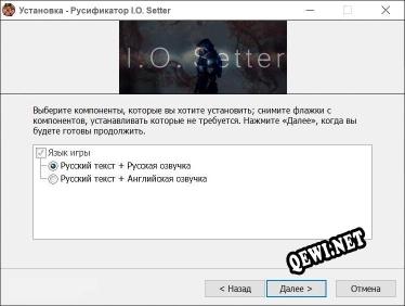 I.O. Setter полный перевод игры
