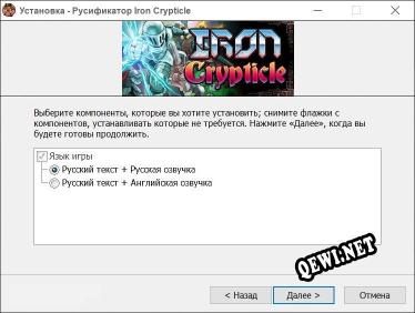 Iron Crypticle полный перевод игры