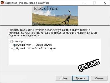 Isles of Yore полный перевод игры