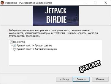 Jetpack Birdie полный перевод игры