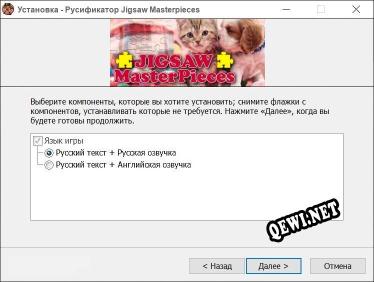 Jigsaw Masterpieces полный перевод игры
