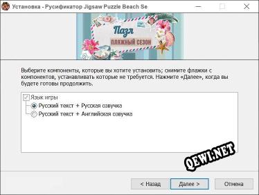 Jigsaw Puzzle Beach Season полный перевод игры