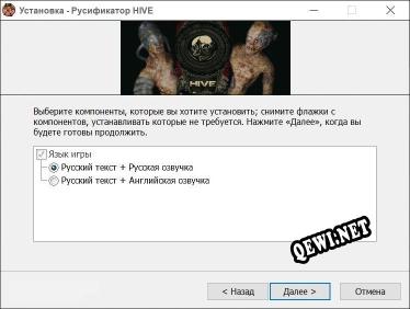 HIVE полный перевод игры