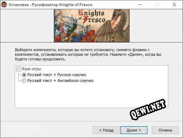 Knights of Fresco полный перевод игры