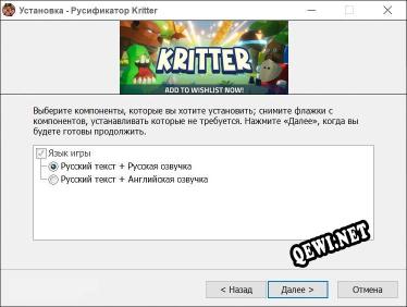 Kritter полный перевод игры
