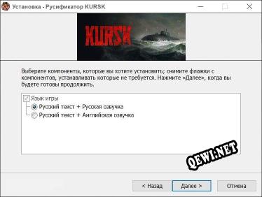 KURSK полный перевод игры
