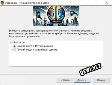 Lane Siege полный перевод игры