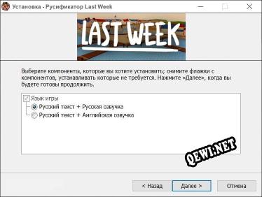 Last Week полный перевод игры