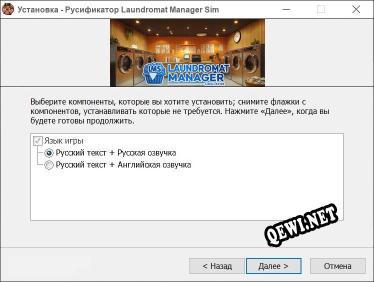 Laundromat Manager Simulator полный перевод игры