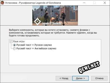 Legends of Gondwana полный перевод игры