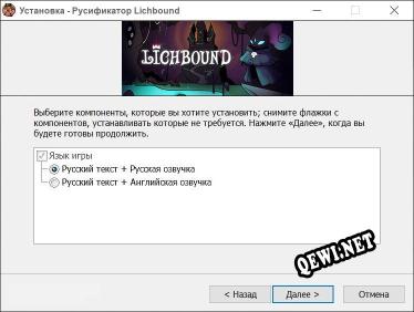 Lichbound полный перевод игры