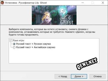 Lily Ghost полный перевод игры