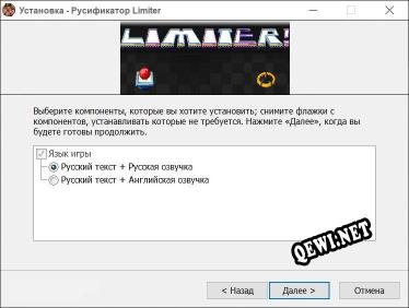 Limiter полный перевод игры