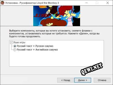 Lloyd the Monkey 2 полный перевод игры