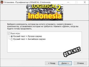 LOGistICAL 2 Indonesia полный перевод игры