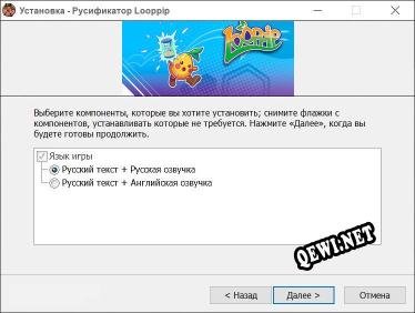 Looppip полный перевод игры
