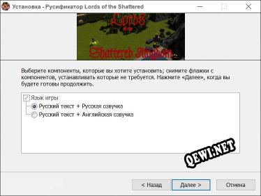Lords of the Shattered Kingdom полный перевод игры