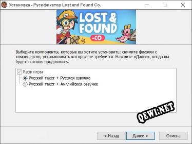 Lost and Found Co. полный перевод игры