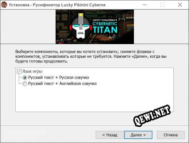 Lucky Pikinini Cybernetic Titan полный перевод игры