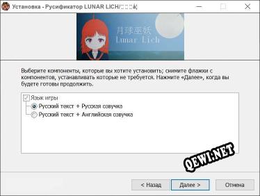 LUNAR LICH/月球巫妖 полный перевод игры