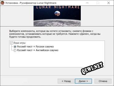 Lunar Nightmare полный перевод игры