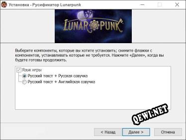 Lunarpunk полный перевод игры