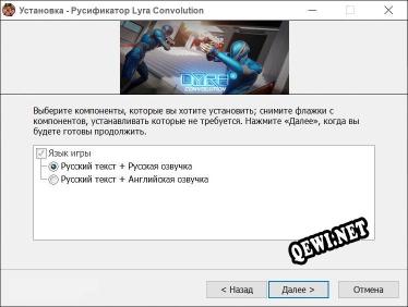 Lyra Convolution полный перевод игры