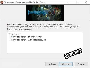 MacGuffins Curse полный перевод игры