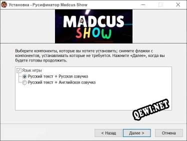 Madcus Show полный перевод игры