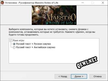 Maestro Notes of Life Collectors Edition полный перевод игры
