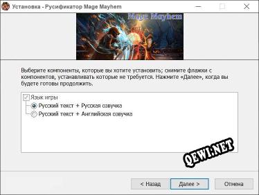 Mage Mayhem полный перевод игры