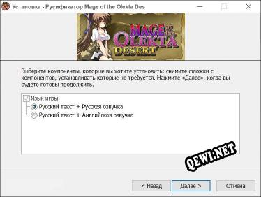Mage of the Olekta Desert полный перевод игры