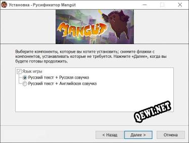 Mangút полный перевод игры