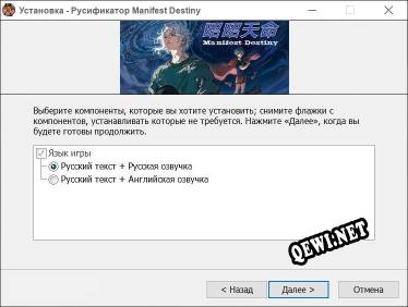 Manifest Destiny полный перевод игры