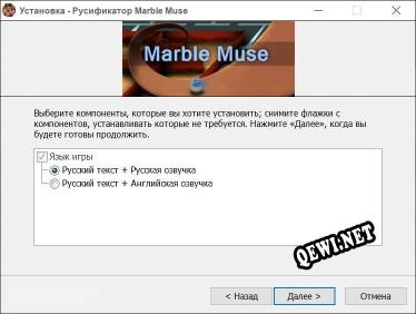 Marble Muse полный перевод игры