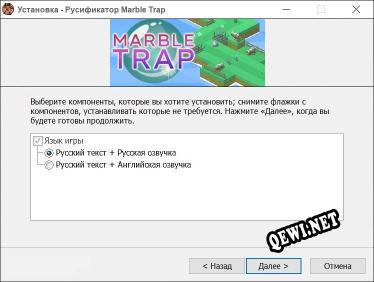 Marble Trap полный перевод игры