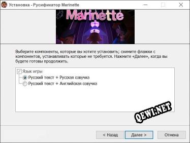 Marinette полный перевод игры